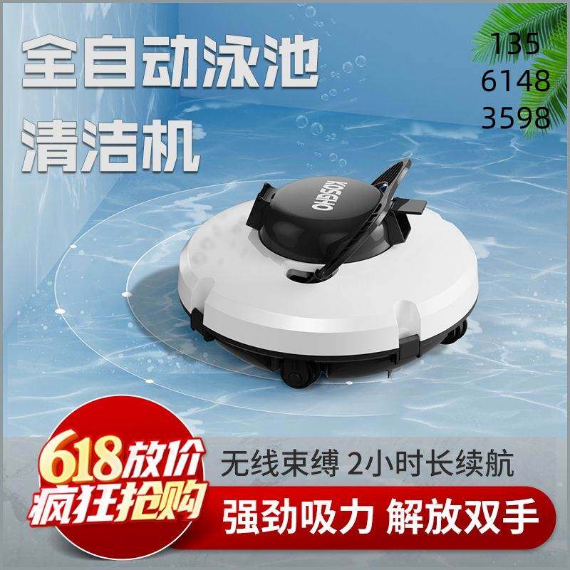 全自动水池游泳池清洁吸污机水底吸尘器强力吸水下机器人清理