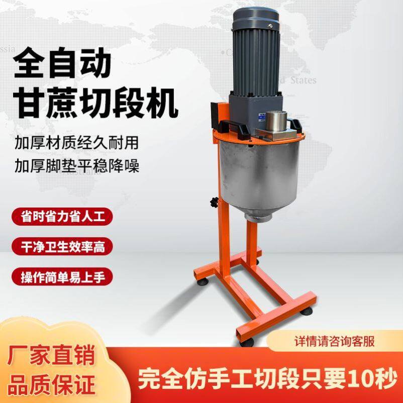 切甘蔗的机器切段机全自动甘蔗切断商用家用甘蔗切节电动砍甘蔗机