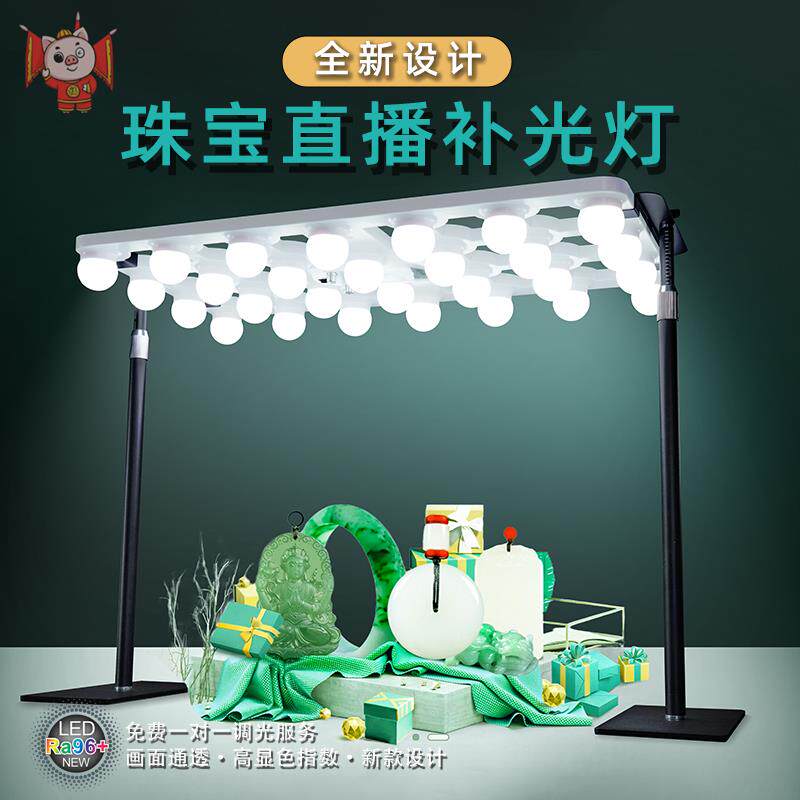 翡翠首饰珠宝补光灯免费
