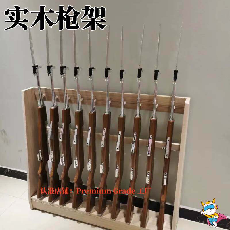 礼宾枪架木制金属枪架子可调节高度器材56 95 191 03 81模型枪架