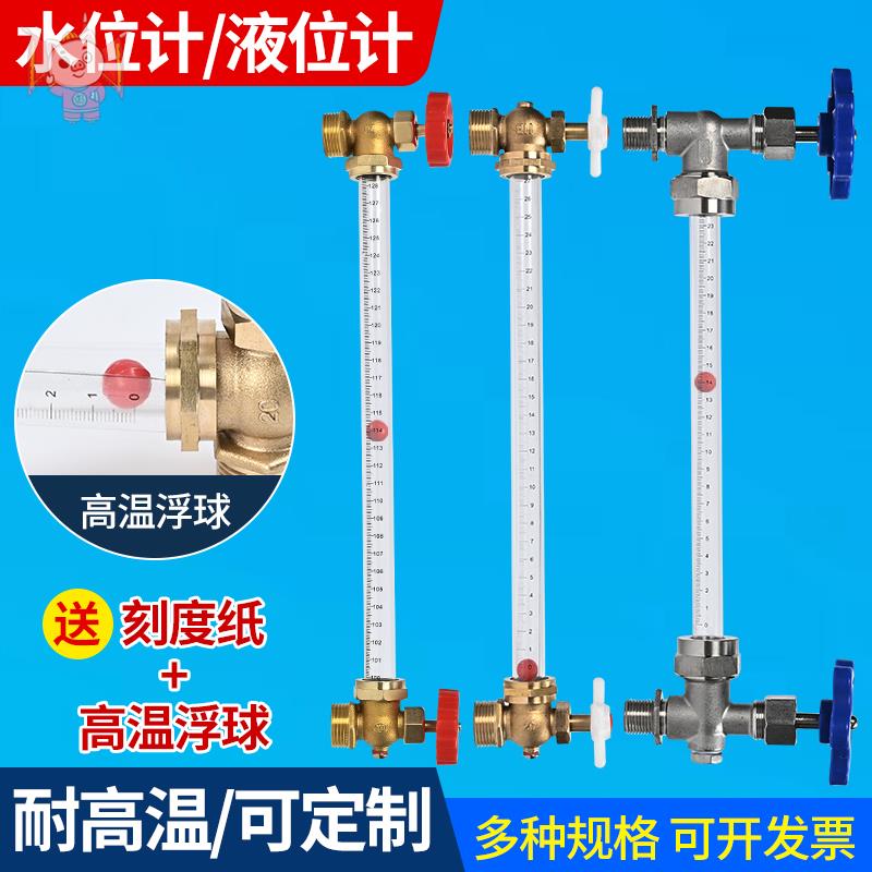 水箱锅炉消防水池液位计