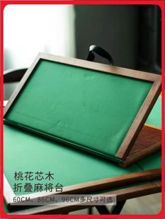 实木麻将桌面折叠麻雀枱可携式旅行可折合面板家用迷你手搓台面套