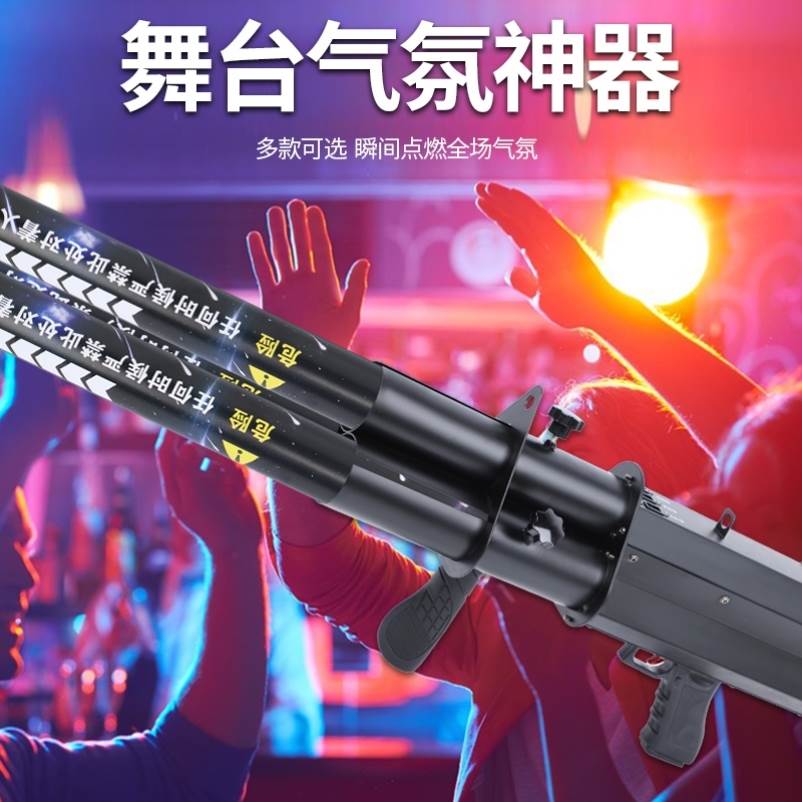 电子礼炮弹礼炮筒酒吧夜店气氛道具加特林礼炮枪阻燃彩条花瓣花枪