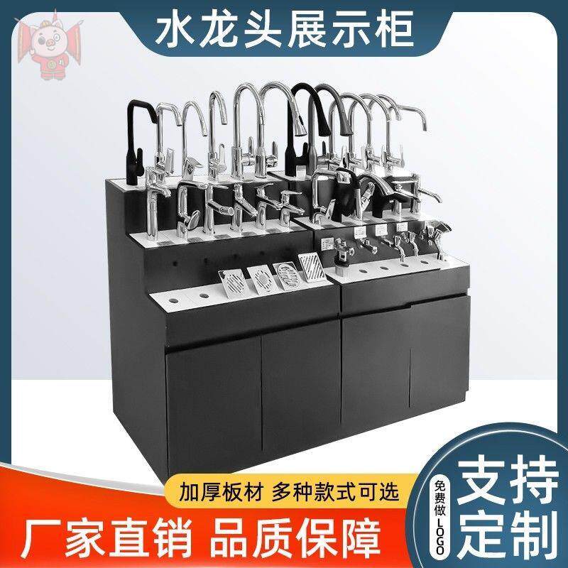 水龙头展架地漏展柜 水嘴 冷热龙头花洒展板蹲便器样品卫浴展示架