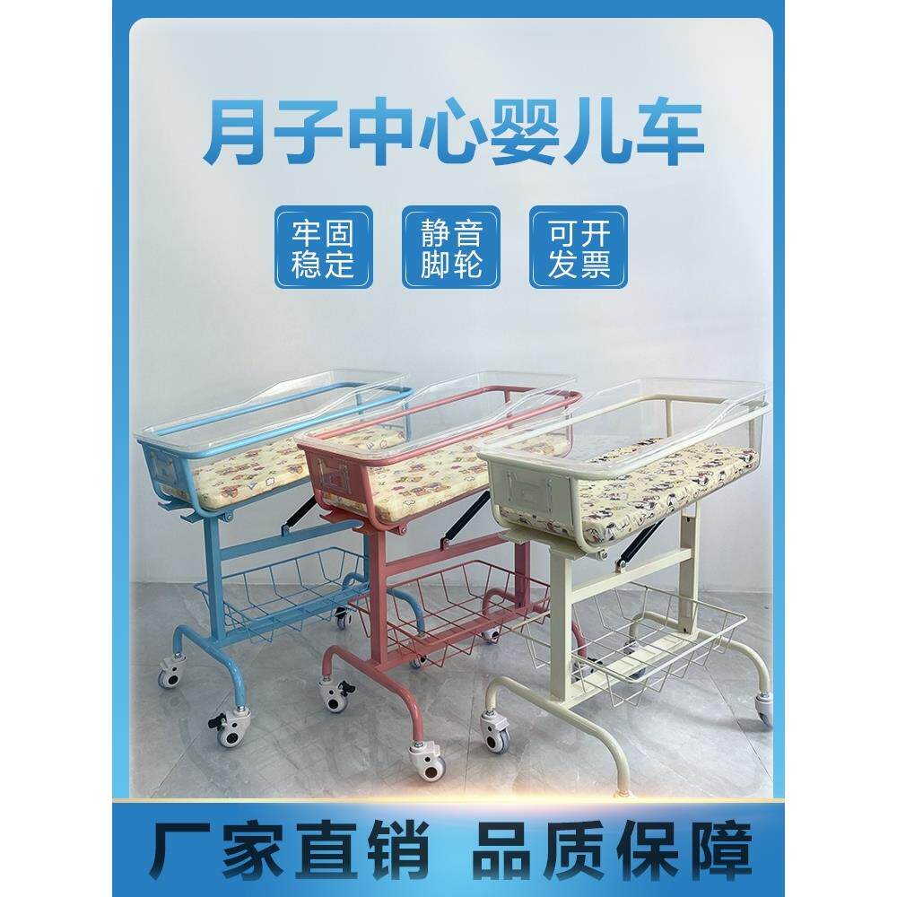医院月子中心会所婴儿床医用移动宝宝车防溢奶新生儿升降床护理床