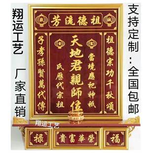 高档防火板雕刻神龛香火牌家神中堂神位供奉台祖宗牌位天地师位