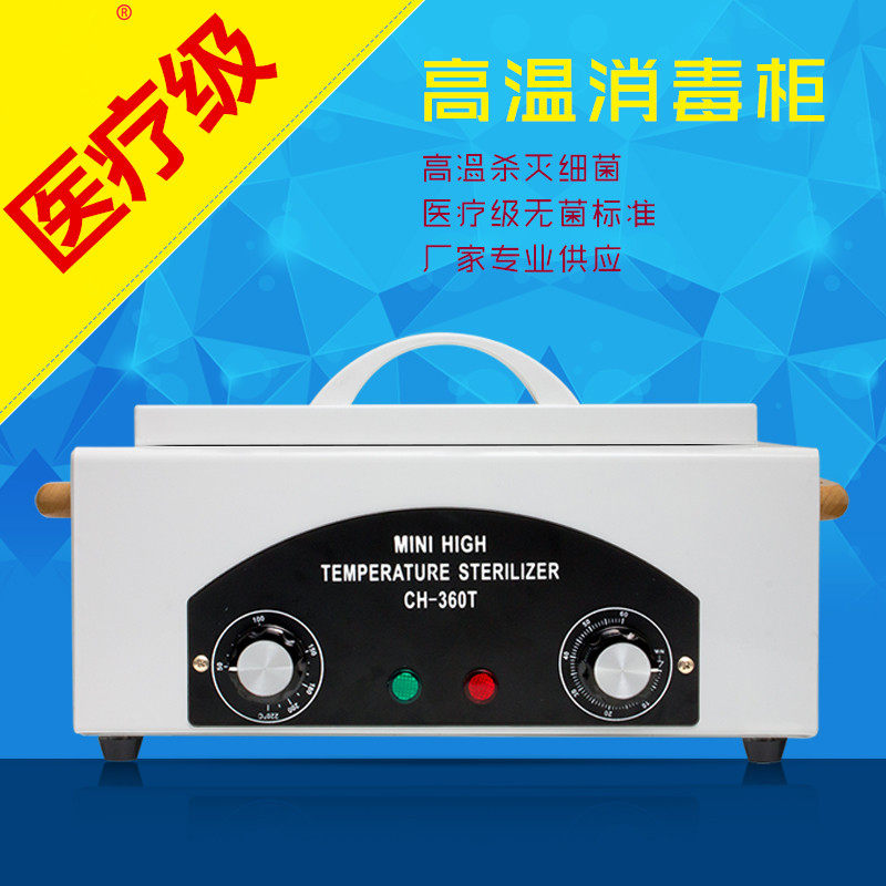 美容院消毒柜牙科工具灭菌器口腔白色消毒机桌面医疗器械医用高温