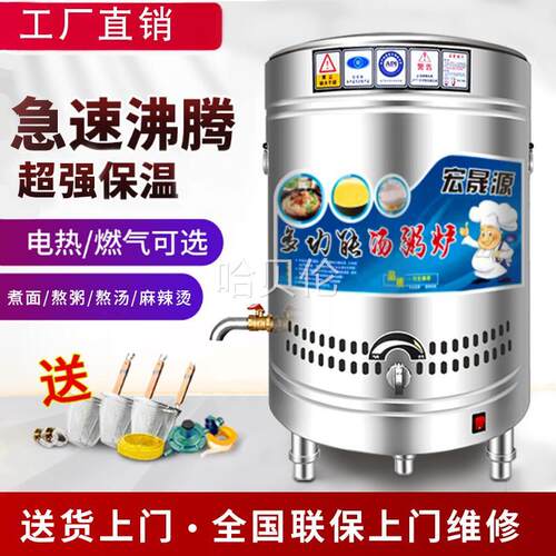 煮面炉桶锅商用燃气电热瓦斯液化气下水饺米线汤粥炉熬顿卤肉锅炉