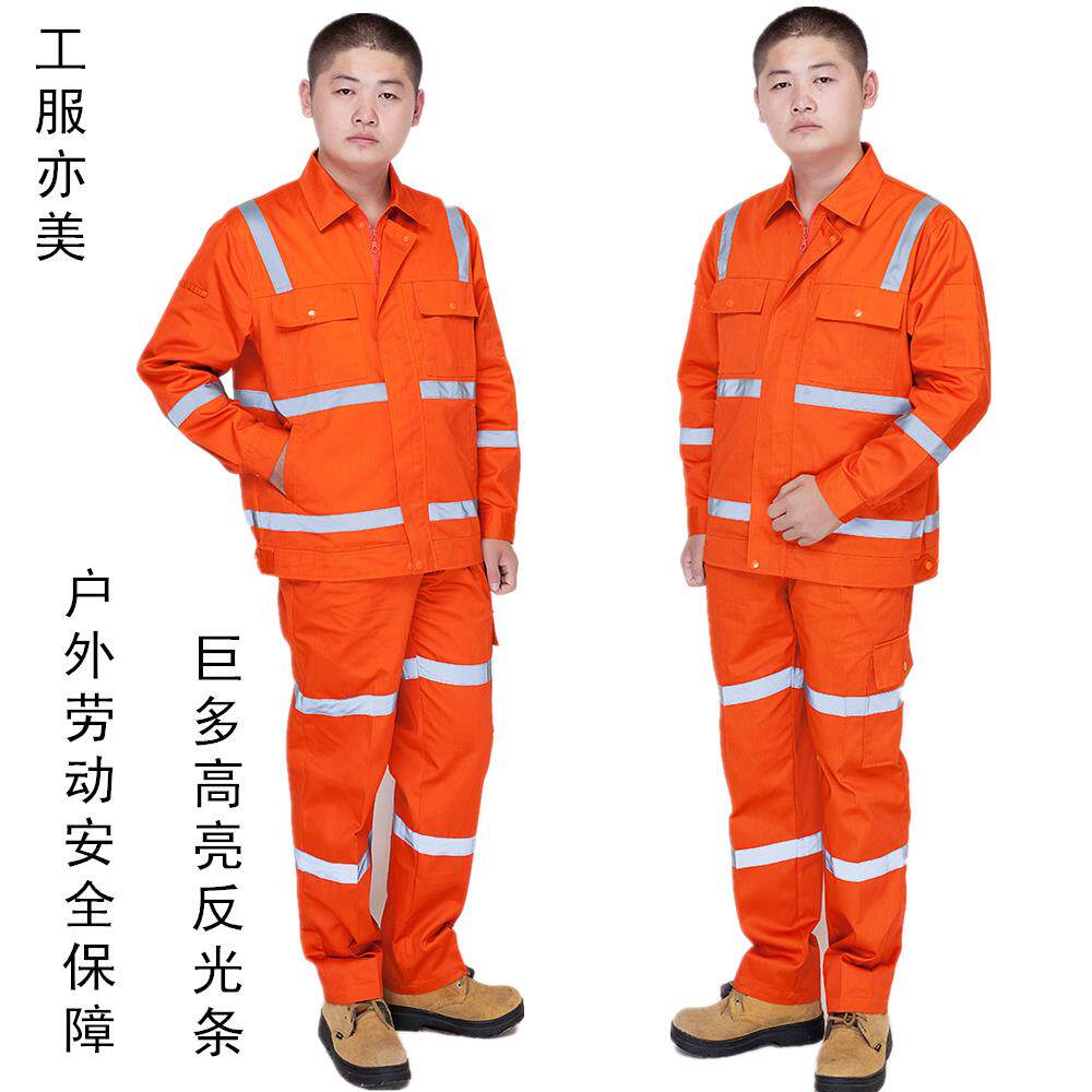 工作服套装男春秋季长袖户外高速救援服反光条耐穿上班工程服