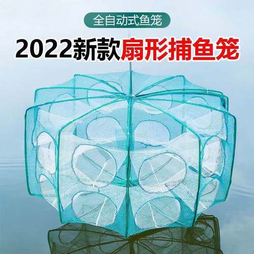 逮鱼花篮捕鱼扇形折叠网捕黑鱼笼渔笼圆形自动鱼笼鱼笼鱼网笼鲫鱼
