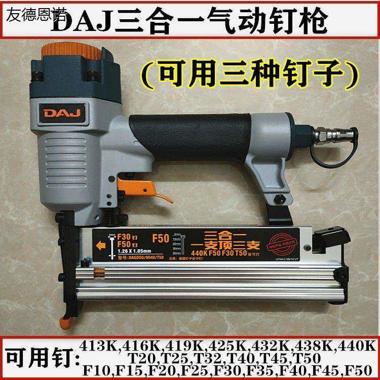 三用气动钉枪F30/F50/T50直钉枪钢排订440K码钉抢木工装修钉器