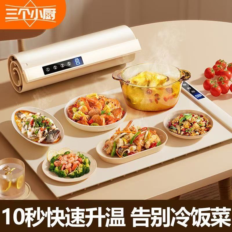 三个小厨智能可折叠暖菜板家用热菜板垫餐桌加热饭菜保温神硅胶板