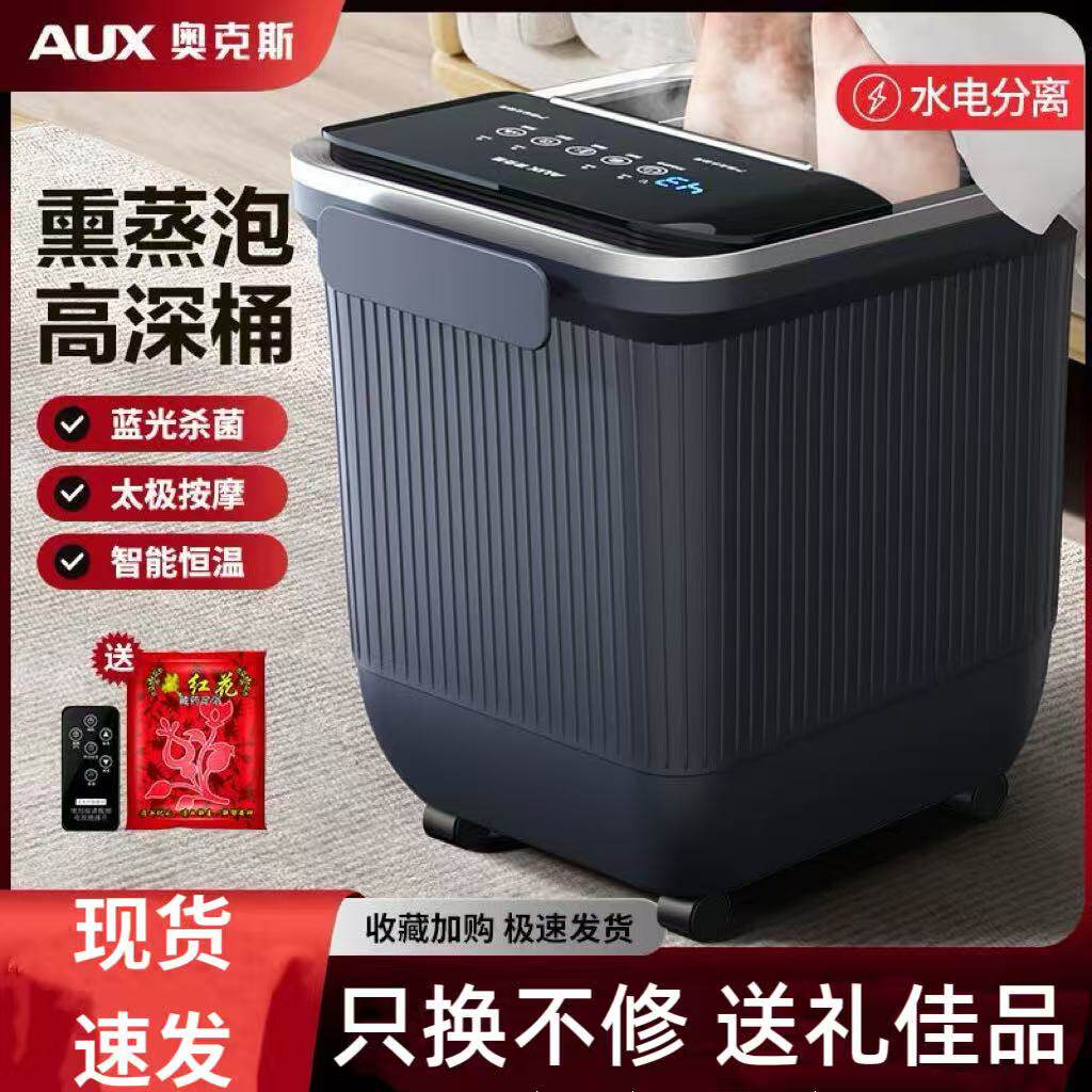 泡脚桶加热恒温家用电动按摩智能养生足浴盆洗脚盆高深桶