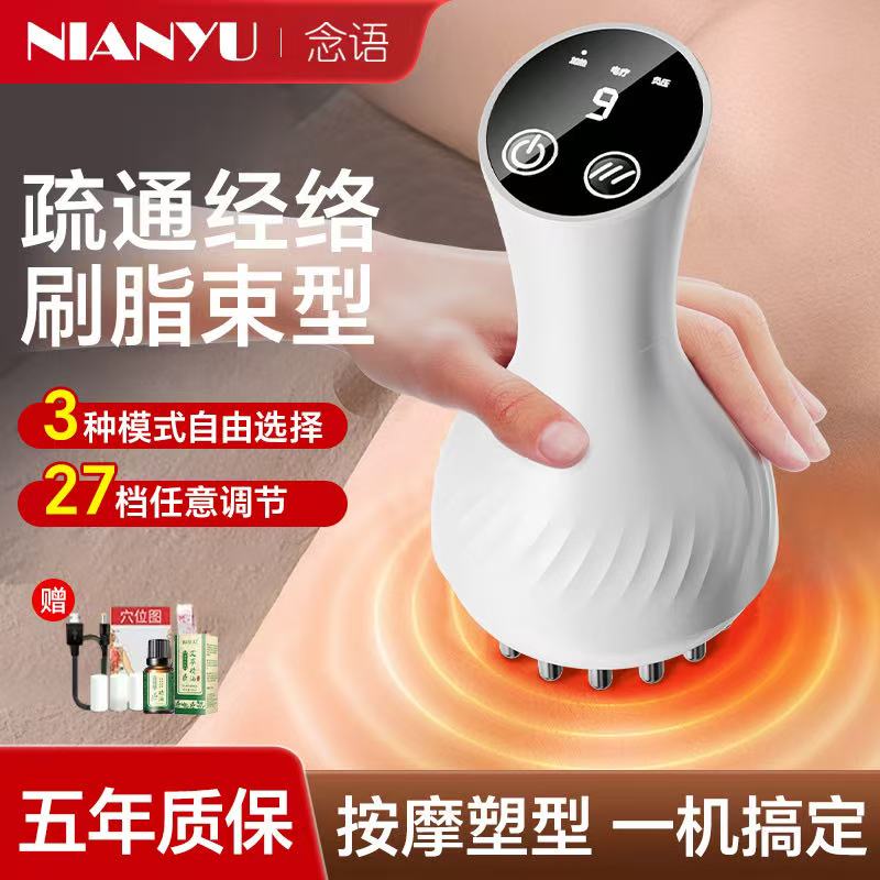 电动经络刷全身加热刮痧按摩揉腹部瘦腿肚子充电家用肩颈疏通神器