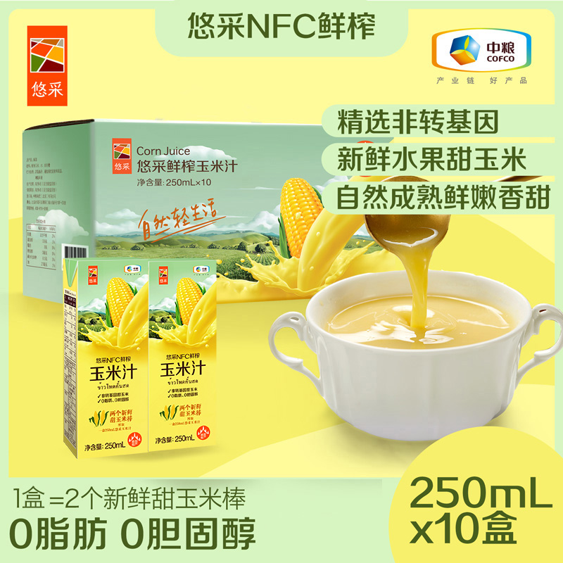 中粮悠采NFC鲜榨玉米汁250ml泰国进口礼盒装0脂肪0胆固醇非转基因