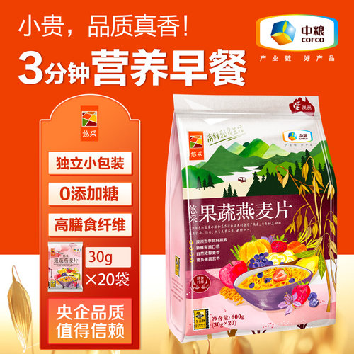 中粮悠采水果燕麦片蔬菜干即食