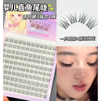 婴儿直睫毛假睫毛眼睫毛超软免胶水磁吸贴自然免胶自粘一片式整簇