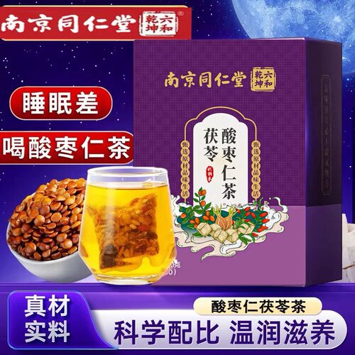 酸枣仁茯苓睡眠养生茶安助神眠茶