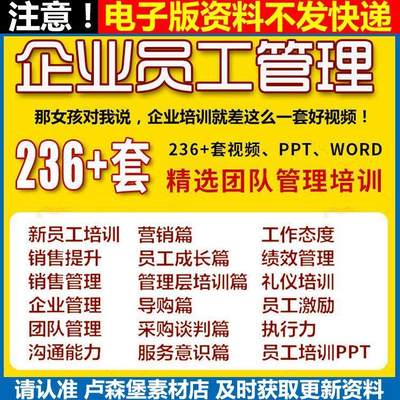 极速发货企业员工培训团队公司团建设执行力销售管理薪酬沟通谈判