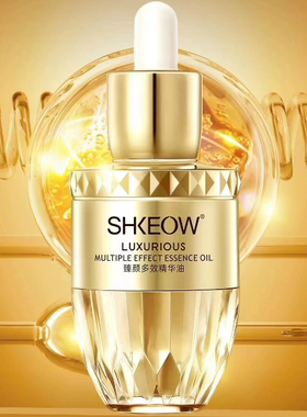 水肌澳臻颜多效精华油新品补水滋润舒缓修复提亮肤色25ml
