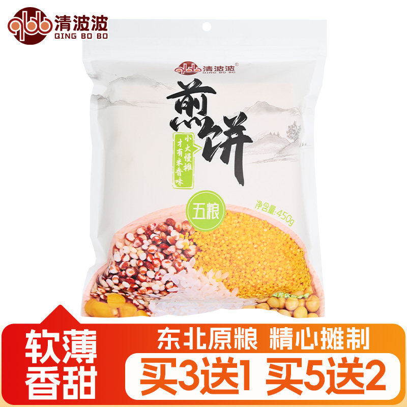 煎饼卷万物香甜不加糖东北杂粮饼