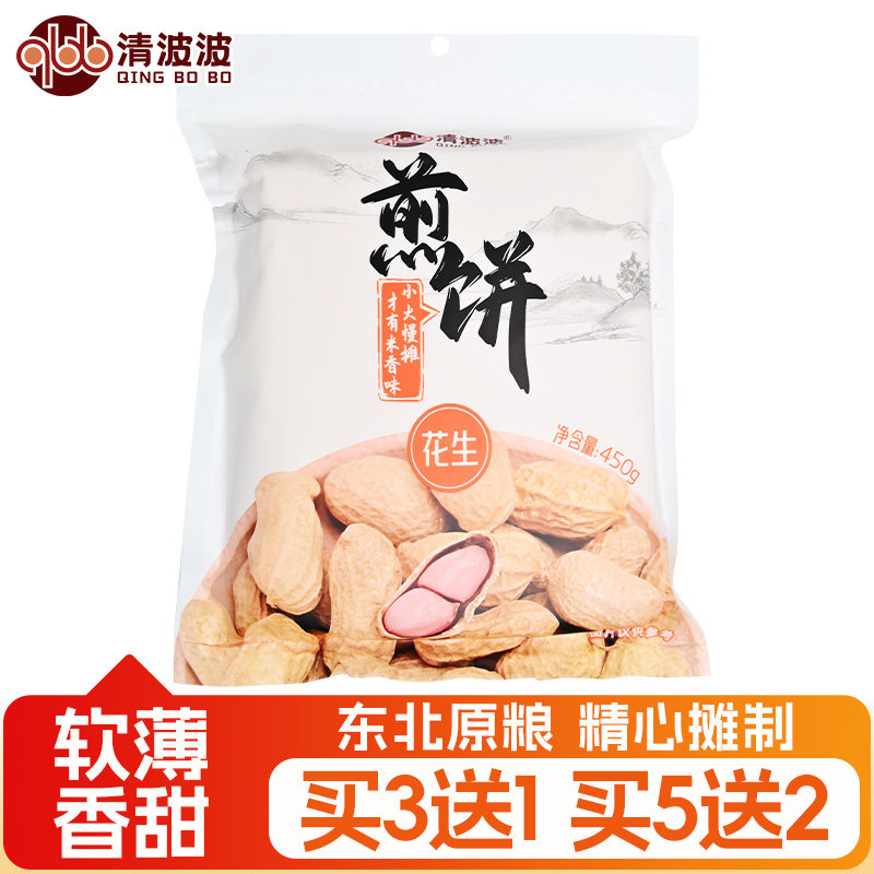 香甜不加糖的代餐大煎饼多口味