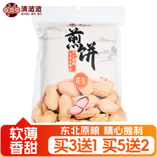 花生煎饼东北特产煎饼多口味杂粮煎饼手工摊制五粮煎饼香甜不加糖
