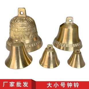铜铃铛纯铜挂件超响大号小号挂大门铃铛居家客厅挂饰风水铜铃装