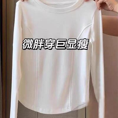 U领圆弧形下摆正肩长袖t恤女春季新款纯色修身显瘦休闲百搭短上