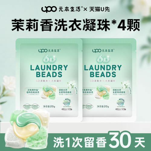 放一颗能洗15件脏衣服