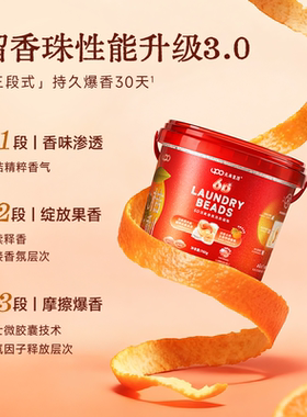 【蜜蜂心愿社】UPO元本生活六合一洗衣凝珠留香珠洗衣液母婴可用