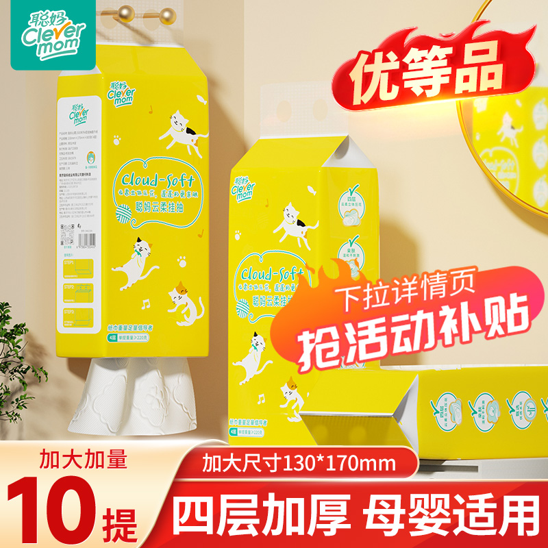 聪妈悬挂式抽纸巾1500张家用实惠装学生宿舍擦手餐巾纸厕所卫生纸