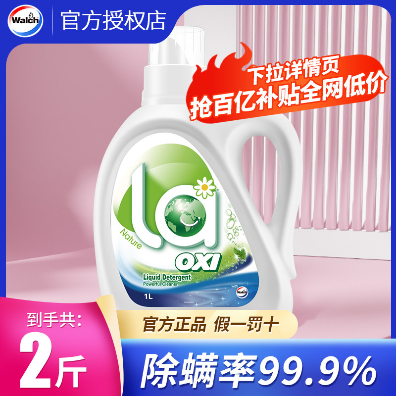 威露士有氧洗衣液香味持久留香整箱批家用实惠装正品牌官方旗舰店