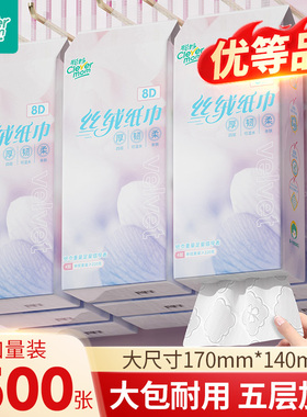 聪妈1500张大提悬挂式抽纸巾家用整箱批惠装卫生纸餐巾纸宿舍擦手