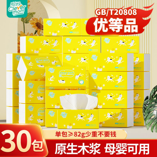 聪妈小黄抽纸24大包整箱官方正品