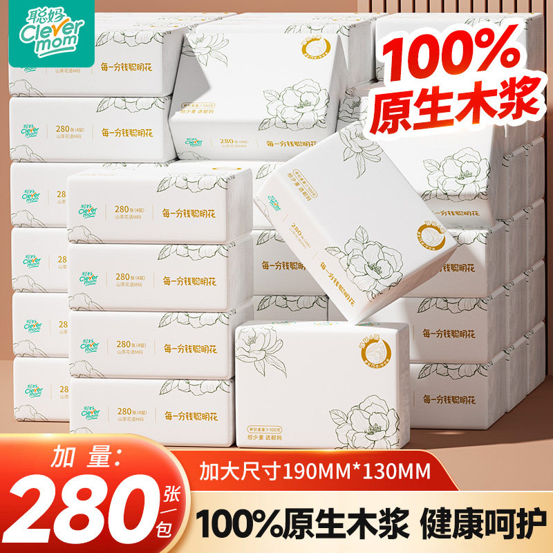 聪妈花语抽纸加大加厚家用实惠装餐巾纸可湿水卫生面巾纸婴儿纸巾