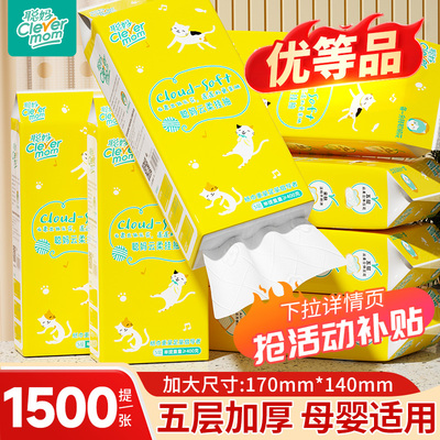 聪妈悬挂式抽纸巾1500张家用实惠装学生宿舍擦手餐巾纸厕所卫生纸