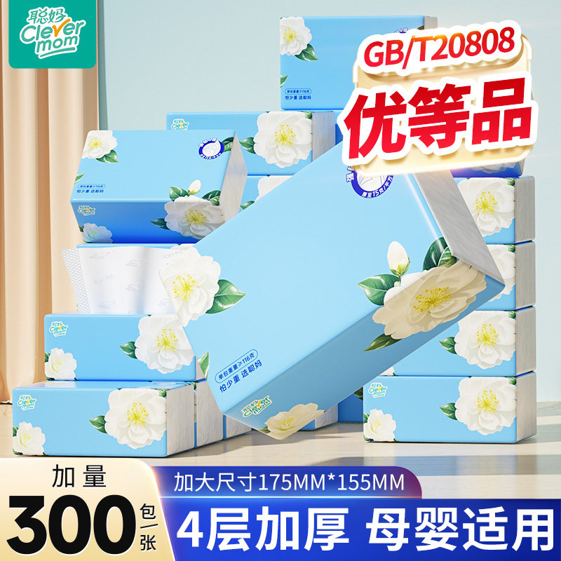 聪妈山茶花抽纸巾整箱批家用实惠装面巾纸婴儿20包餐巾纸卫生纸抽