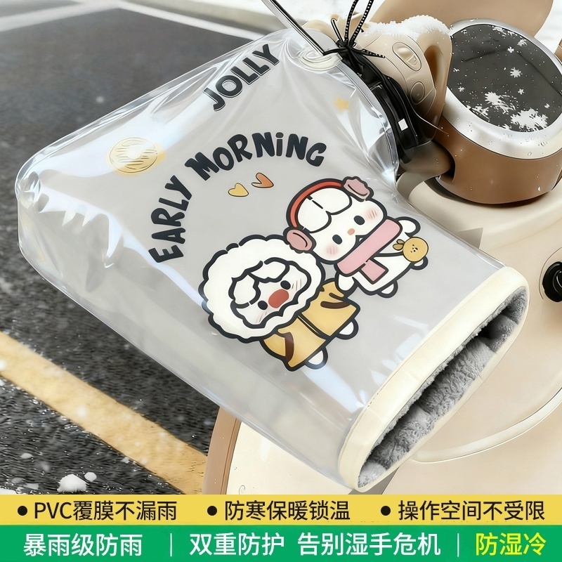 电动车手把套冬季天加绒加厚防水电瓶摩托车挡风护手罩棉车把手套