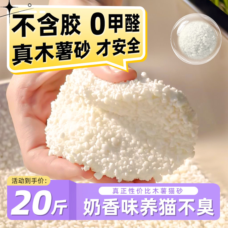 猫砂木薯猫砂包邮20公斤豆腐砂除臭无尘纯木薯混合猫砂幼猫专用沙