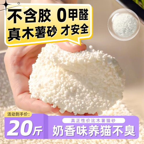 【买1送1】到手20斤木薯砂降价啦
