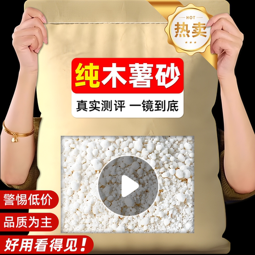 木薯猫砂植物豆腐沙纯混合除臭近无尘不易粘底结团20公斤猫咪用品