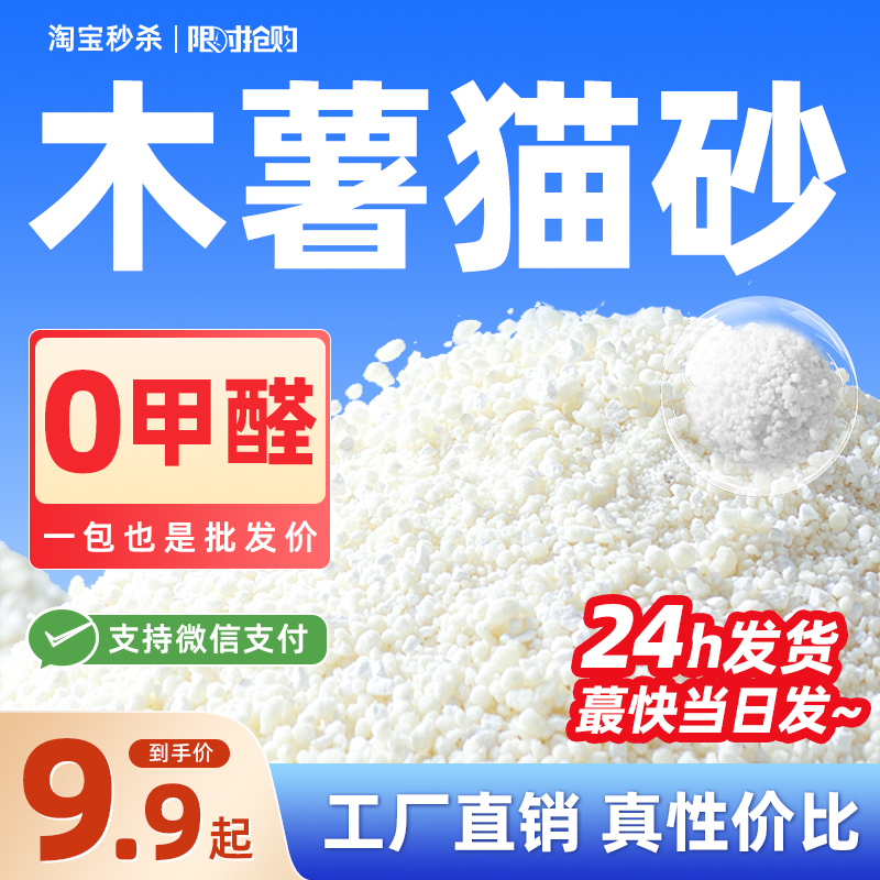 【实拍实测一镜到底】木薯猫砂