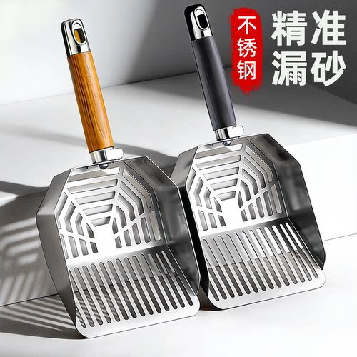 【加宽铲面】不锈钢猫砂铲碎渣用