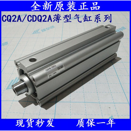 SMC气缸CQ2A/CDQ2A50/CDQ2A63-125/150/175/200/250/300/DZ/DCZ