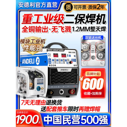 安德利分体式二保焊机工业级350 500二氧化碳气保护焊机两用380V