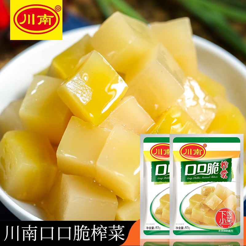 川南口口脆榨菜下饭小菜爽口开胃菜学生榨菜四川泡菜清淡咸菜特产榨菜
