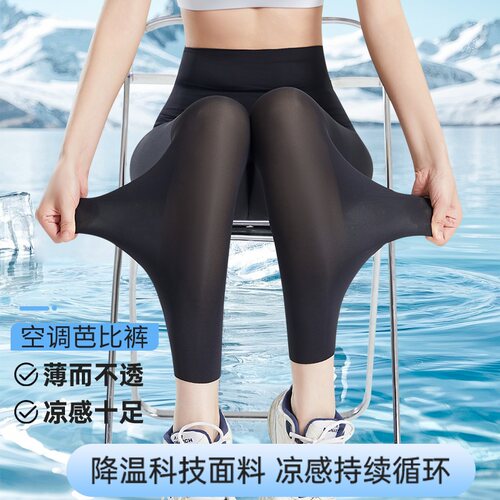 超薄鲨鱼奶皮裤高腰收腹芭比裤