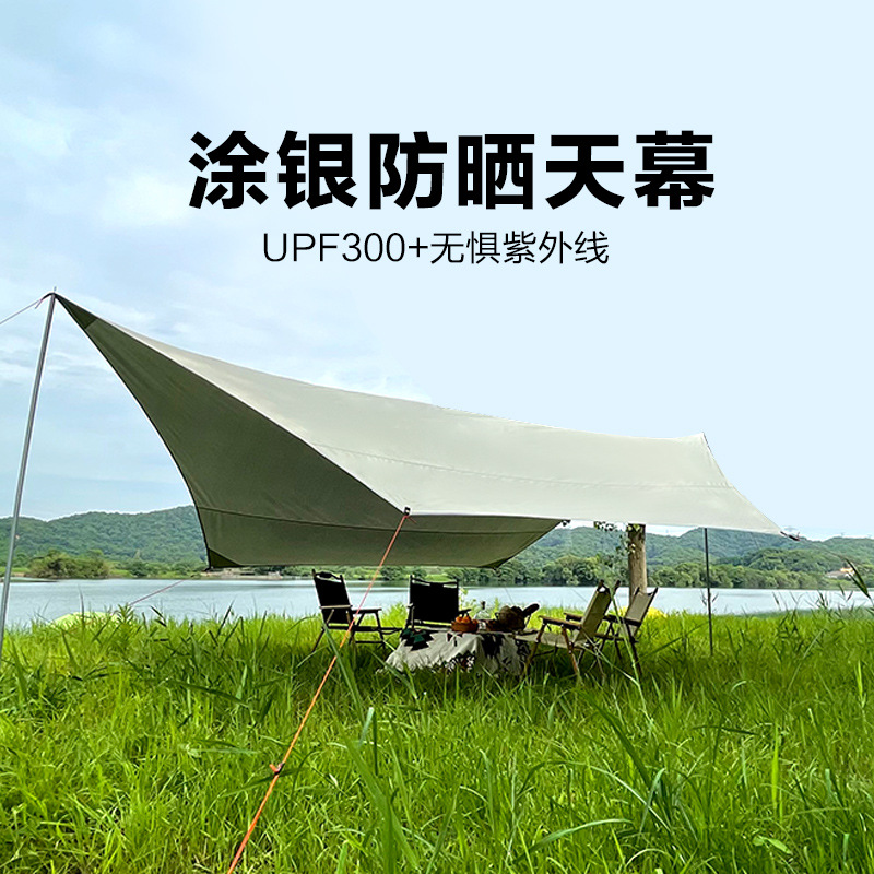 户外蝶形天幕帐篷防晒天幕布野营遮阳室外天幕棚防雨露营野餐装备