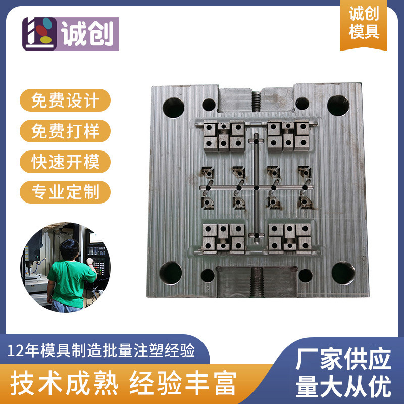 注塑塑料模具开模加工定制结构设计外壳大小批量翻模CNC手板定做